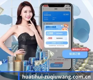 华体会体育 APP